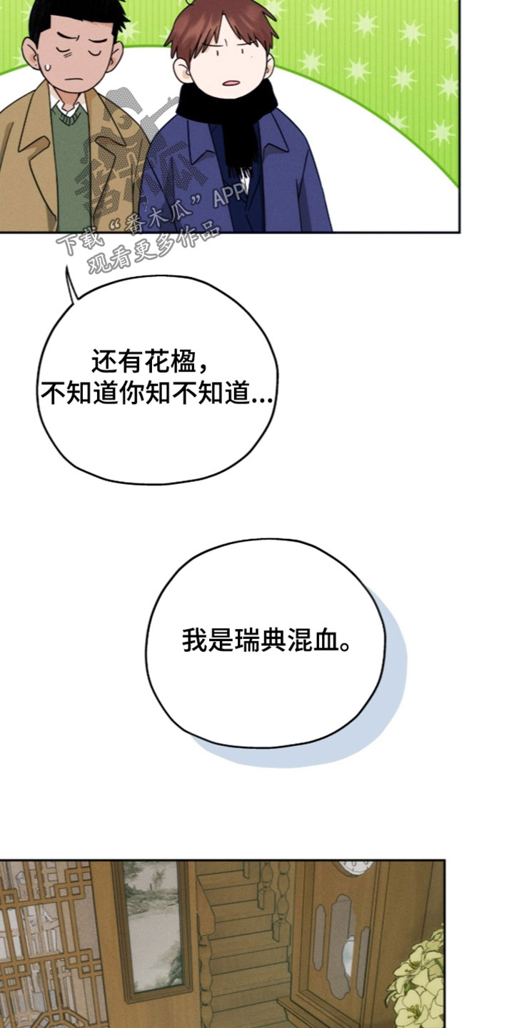 第262话22