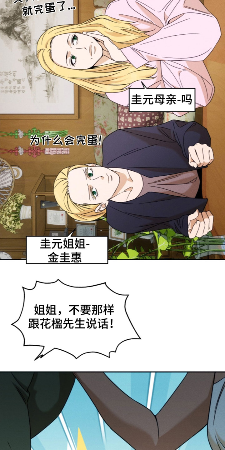 第262话25