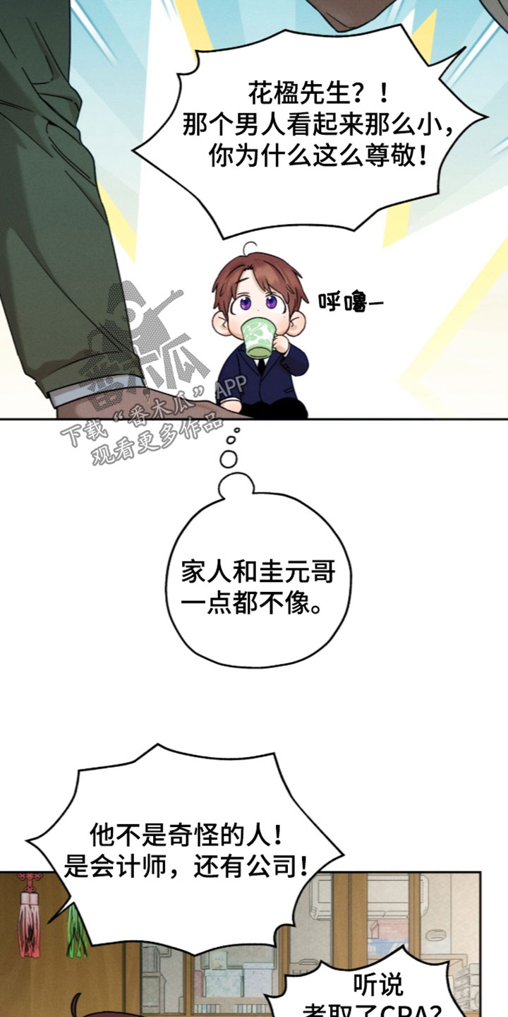 第262话26