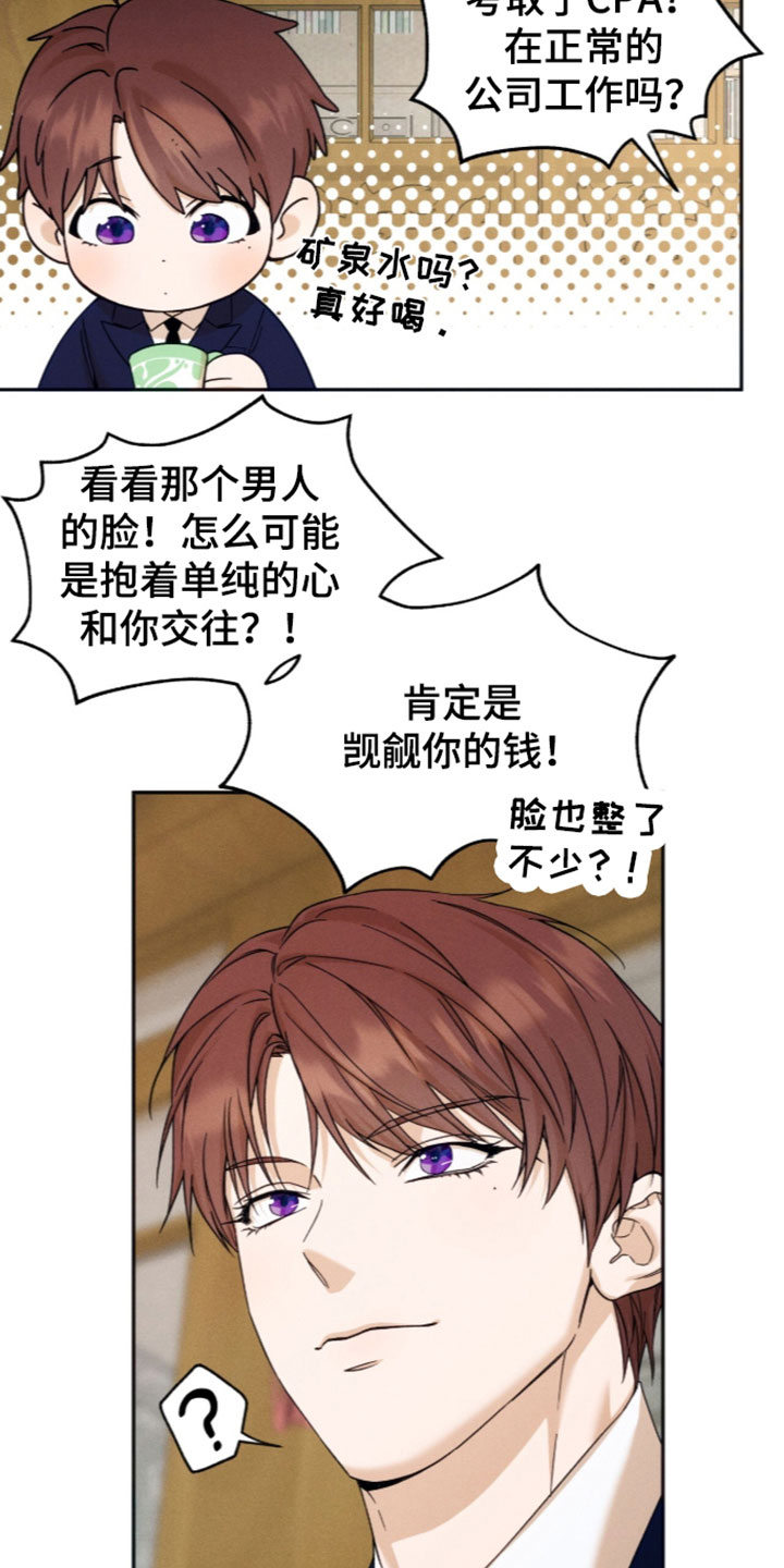 第262话27