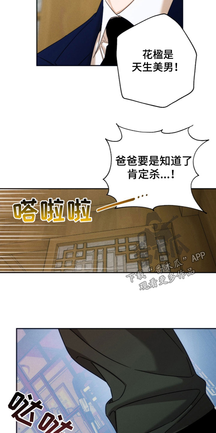 第262话28