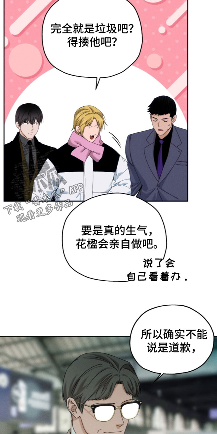 第262话4