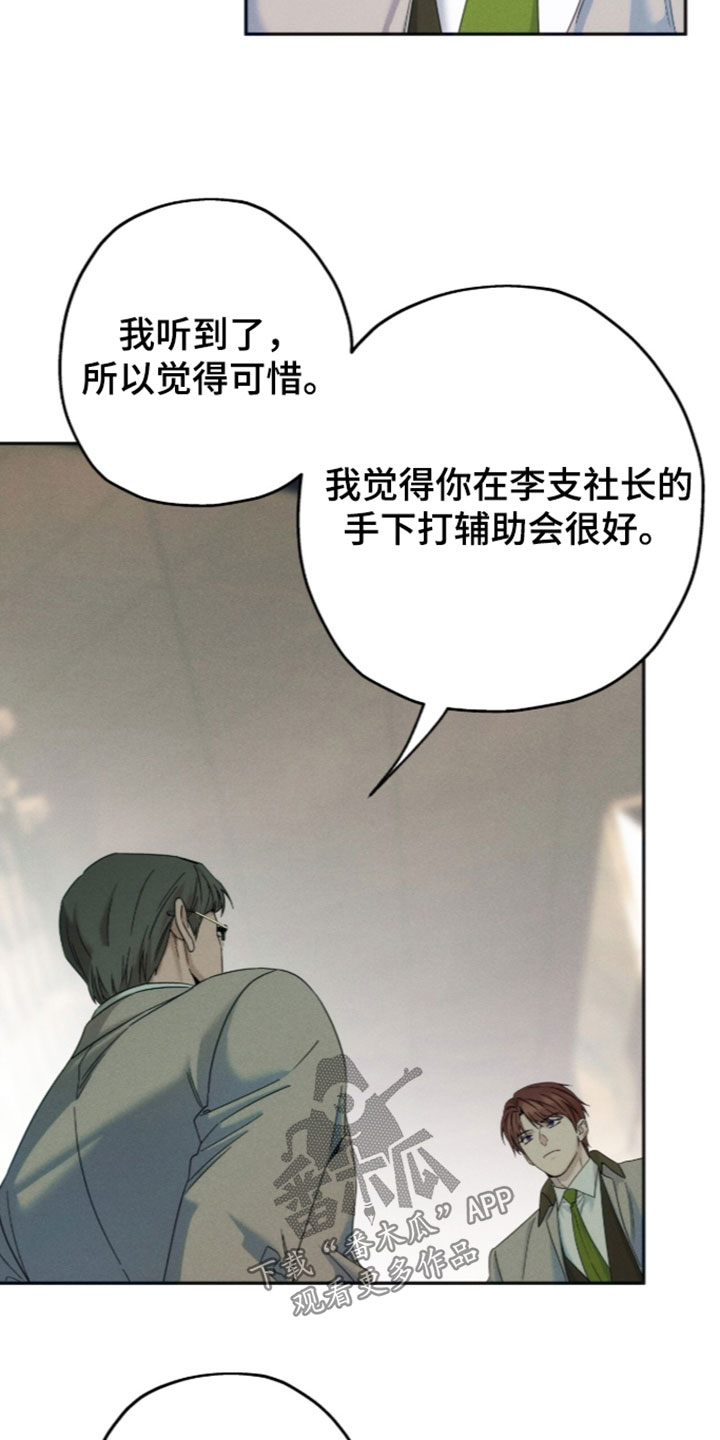 第262话6