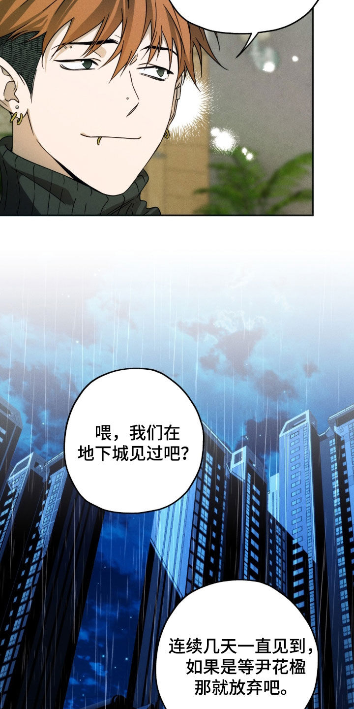 第261话10