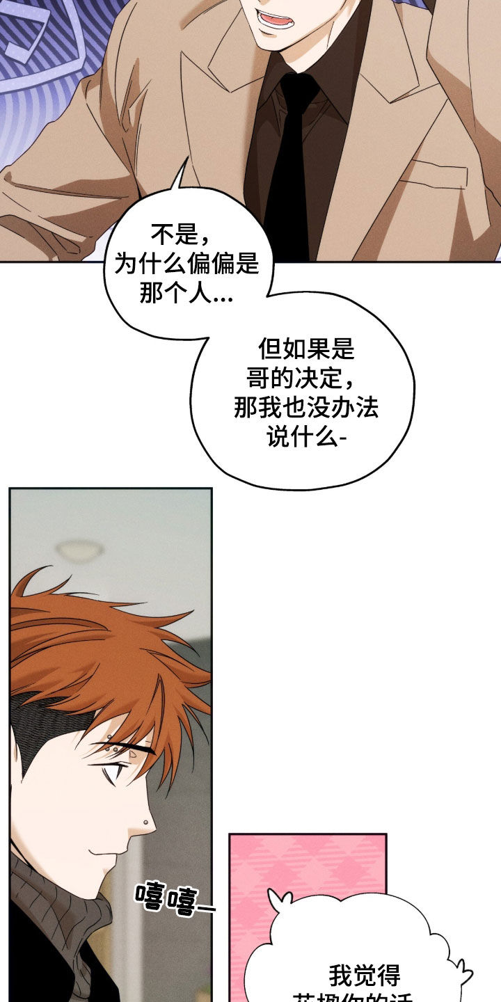 第261话14