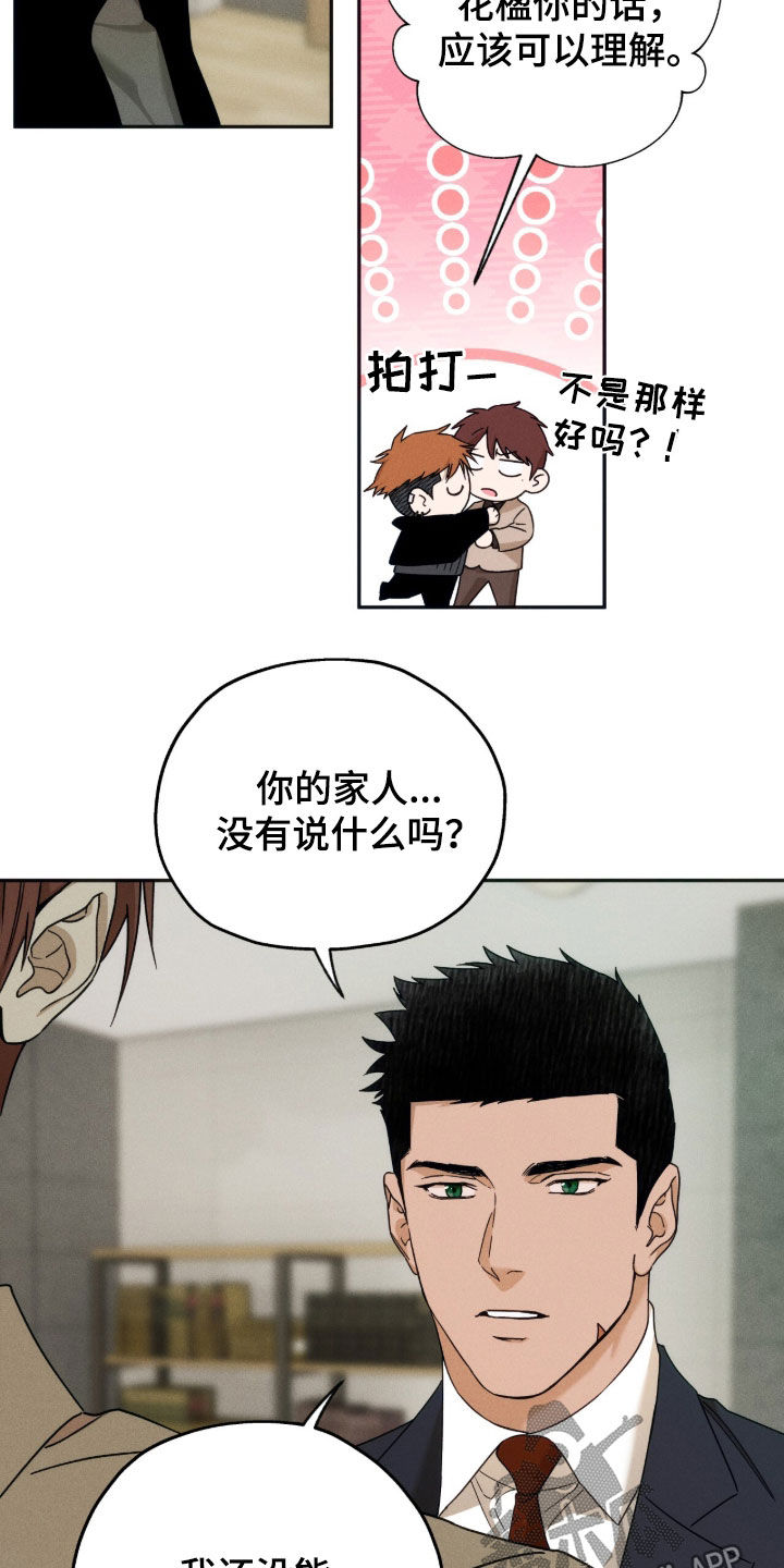第261话15