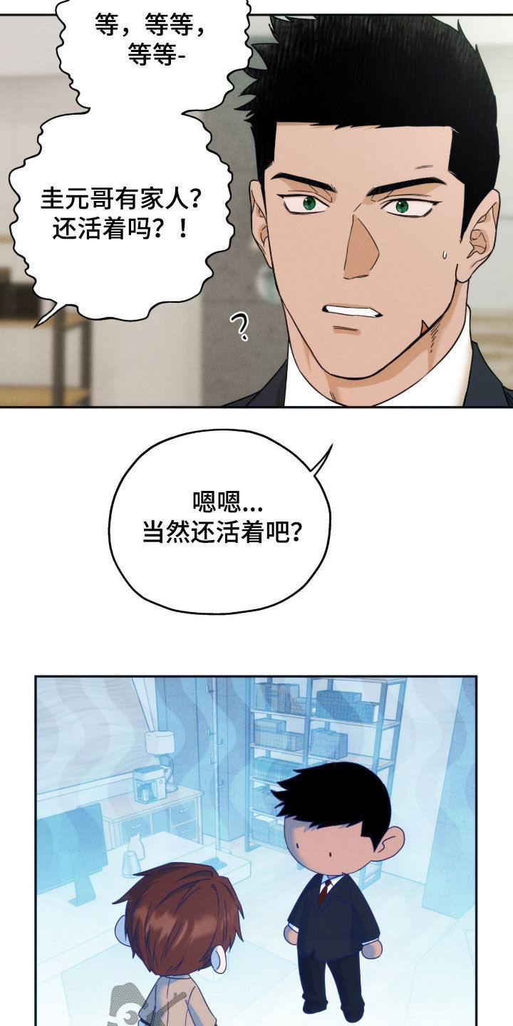 第261话17