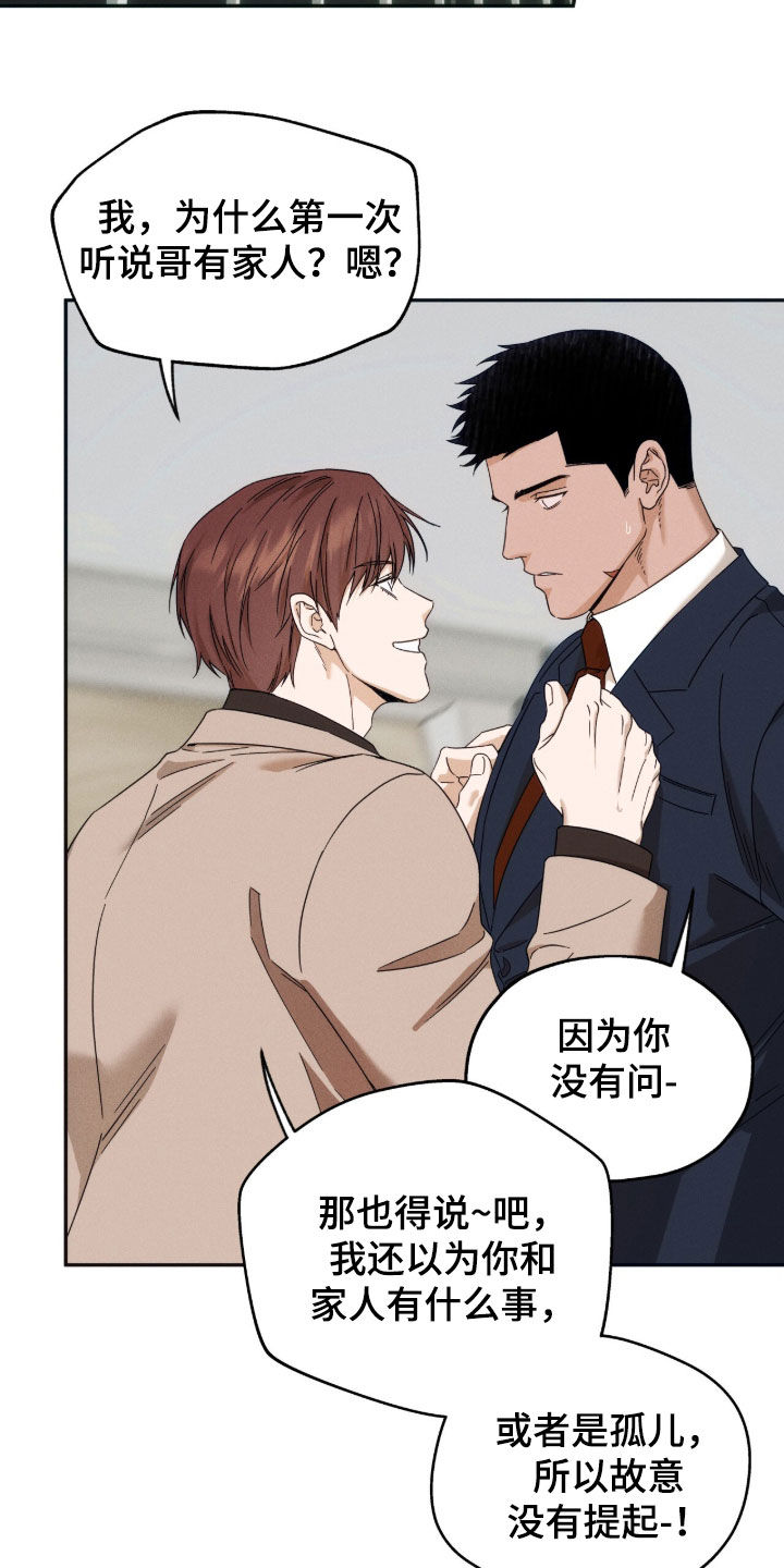 第261话19