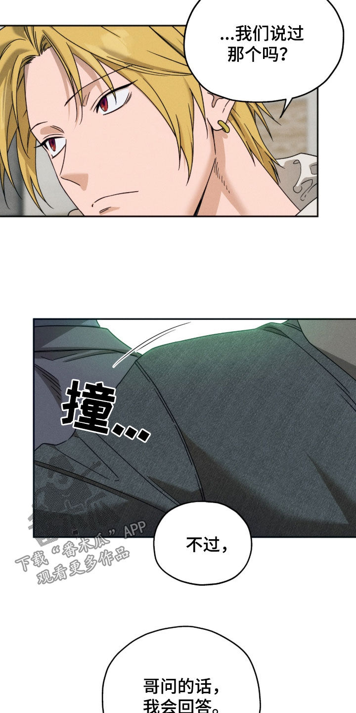 第261话21