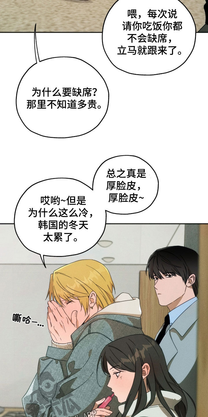第261话4
