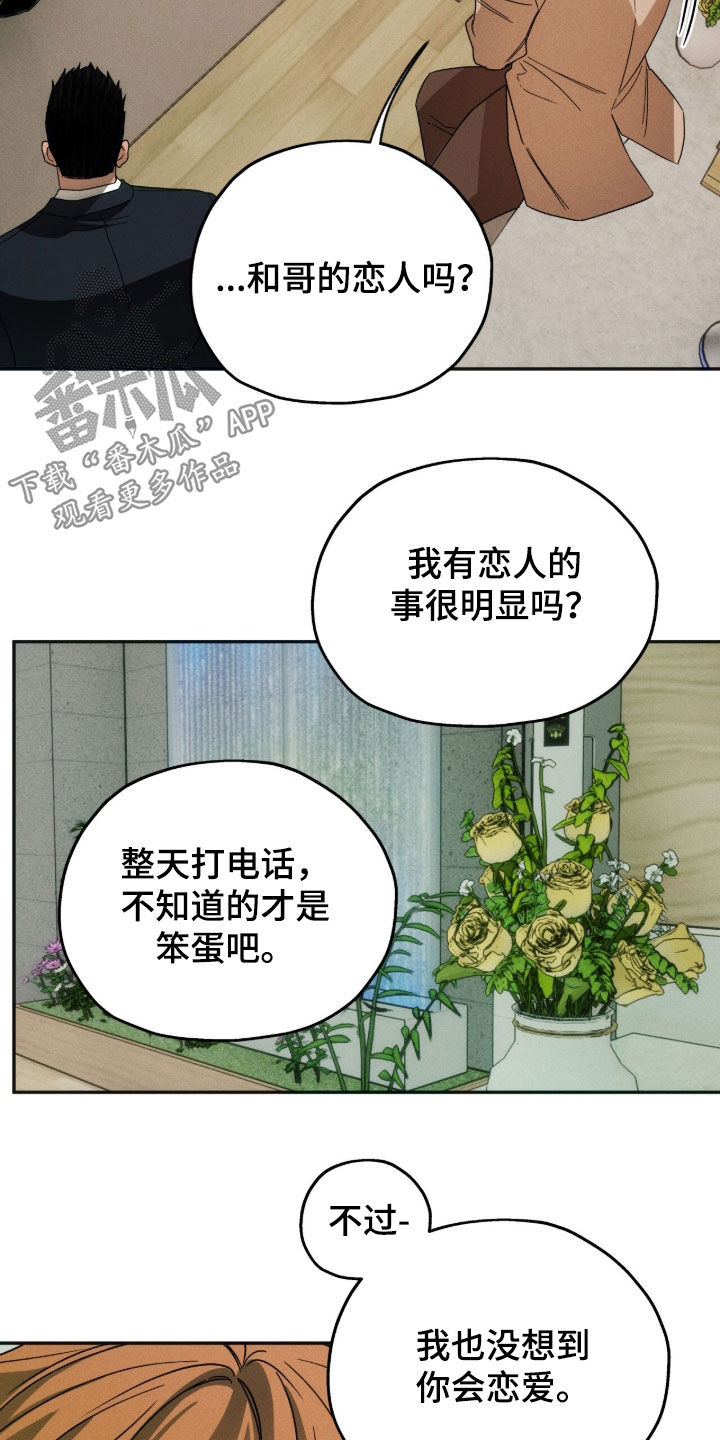 第261话9