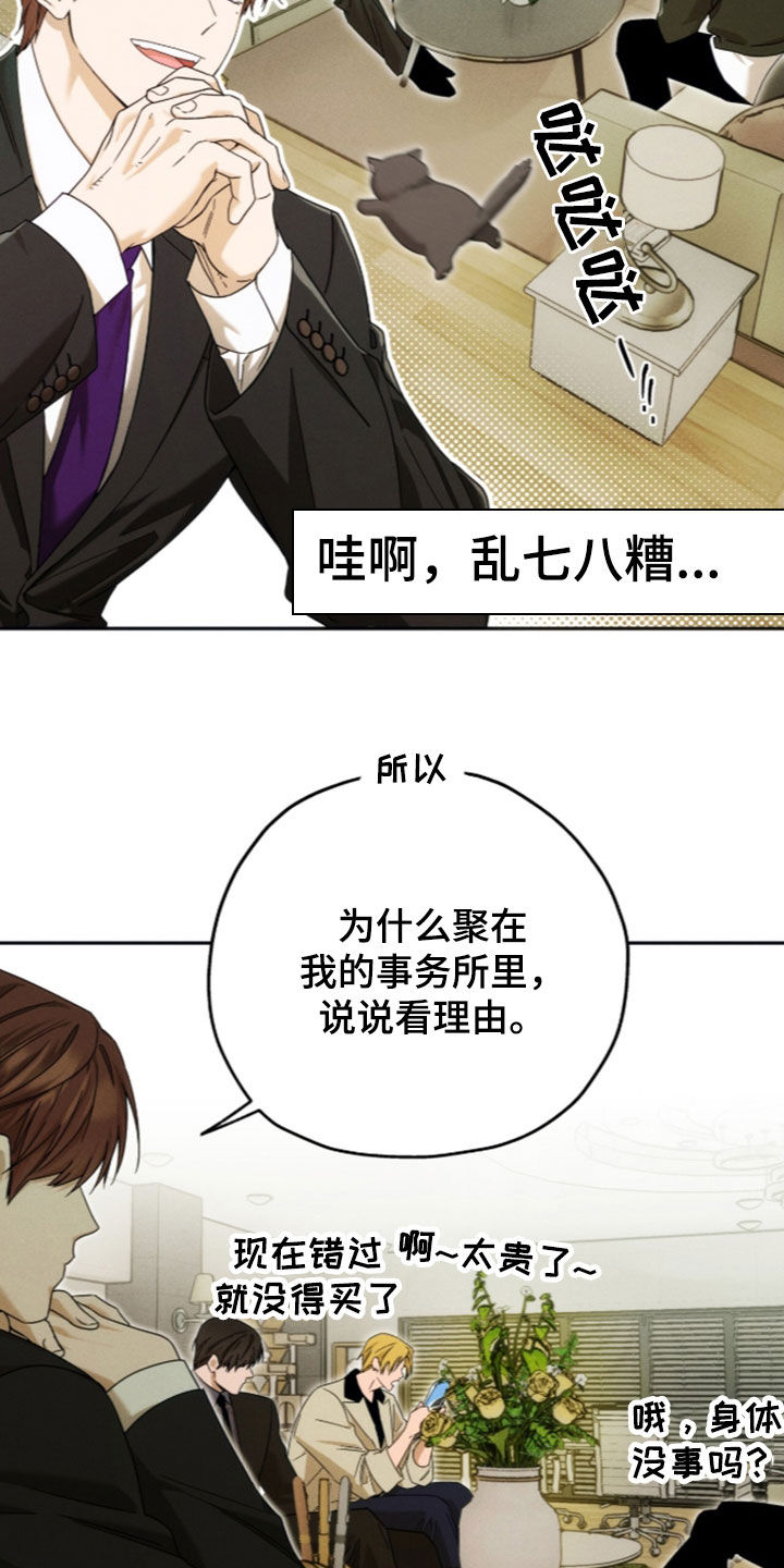 第259话5