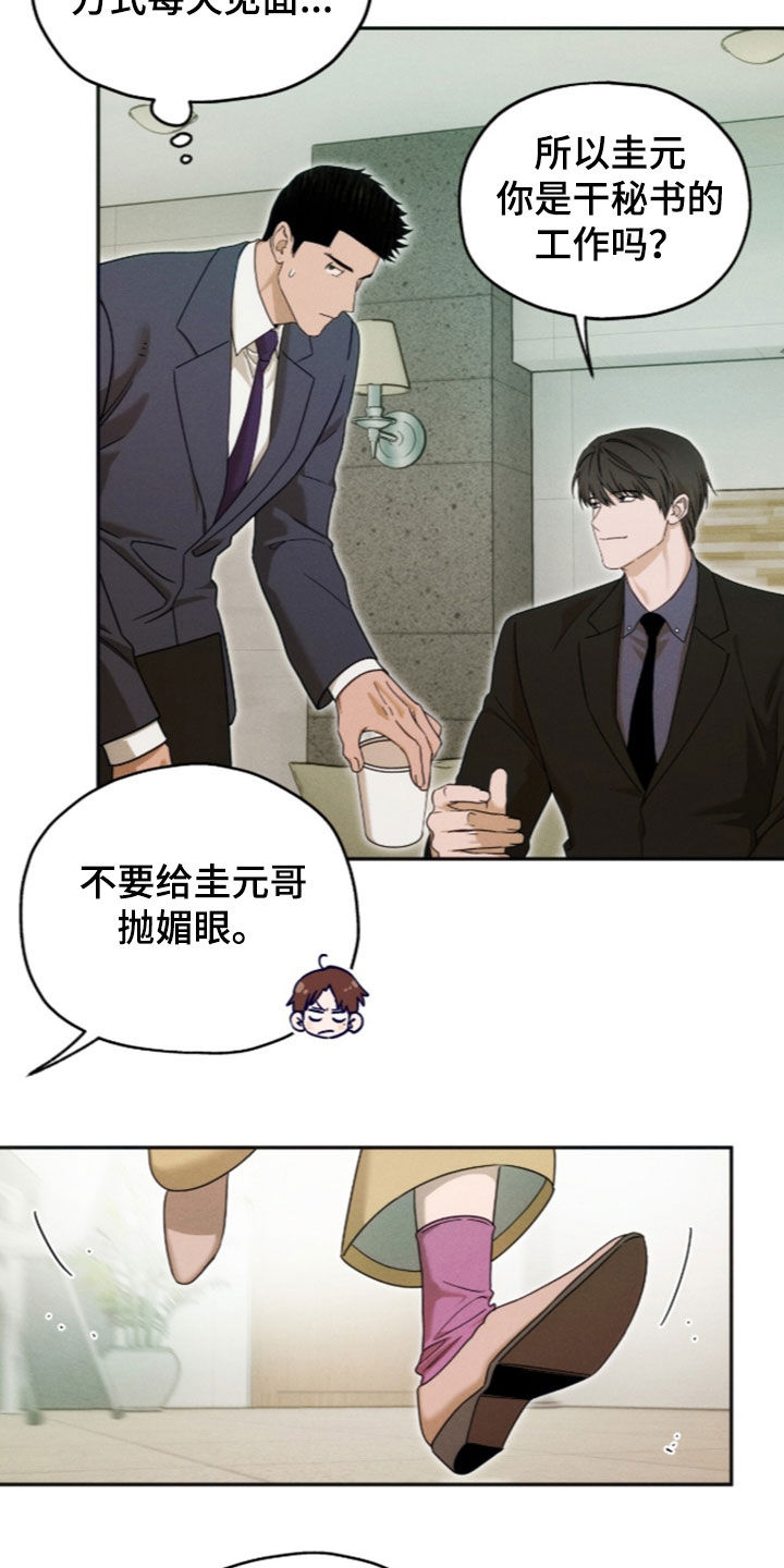 第259话7