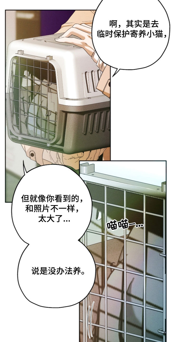 第258话21