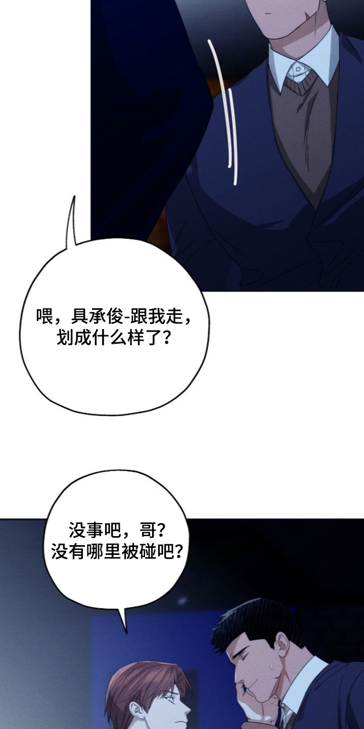 第257话24