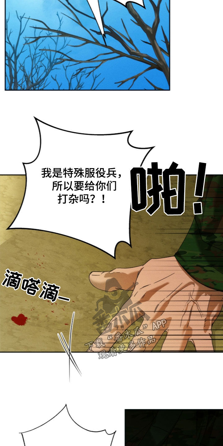 第256话10