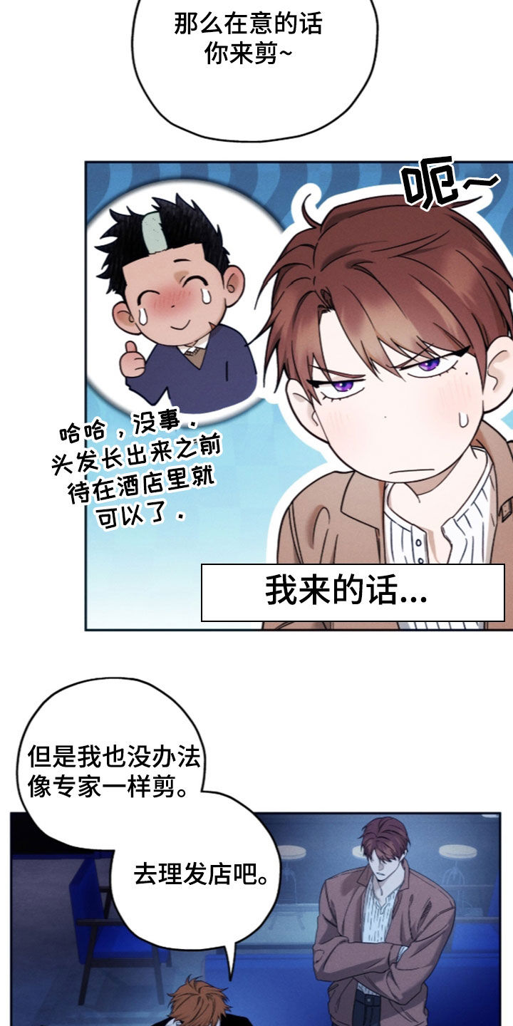 第256话24