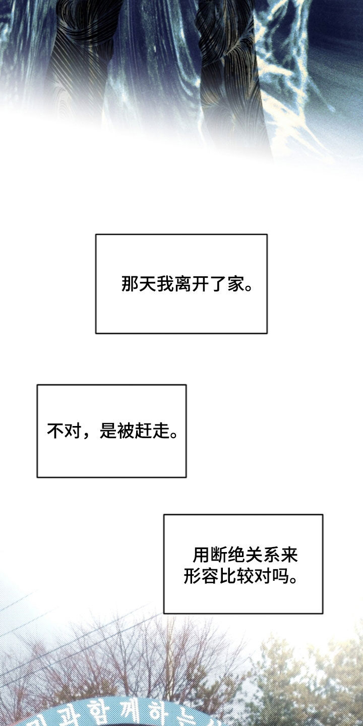 第256话6