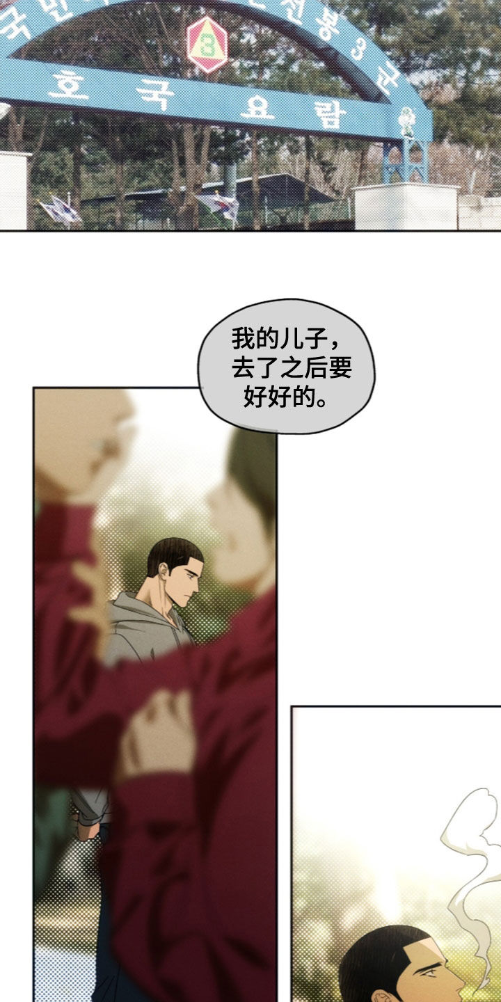 第256话7
