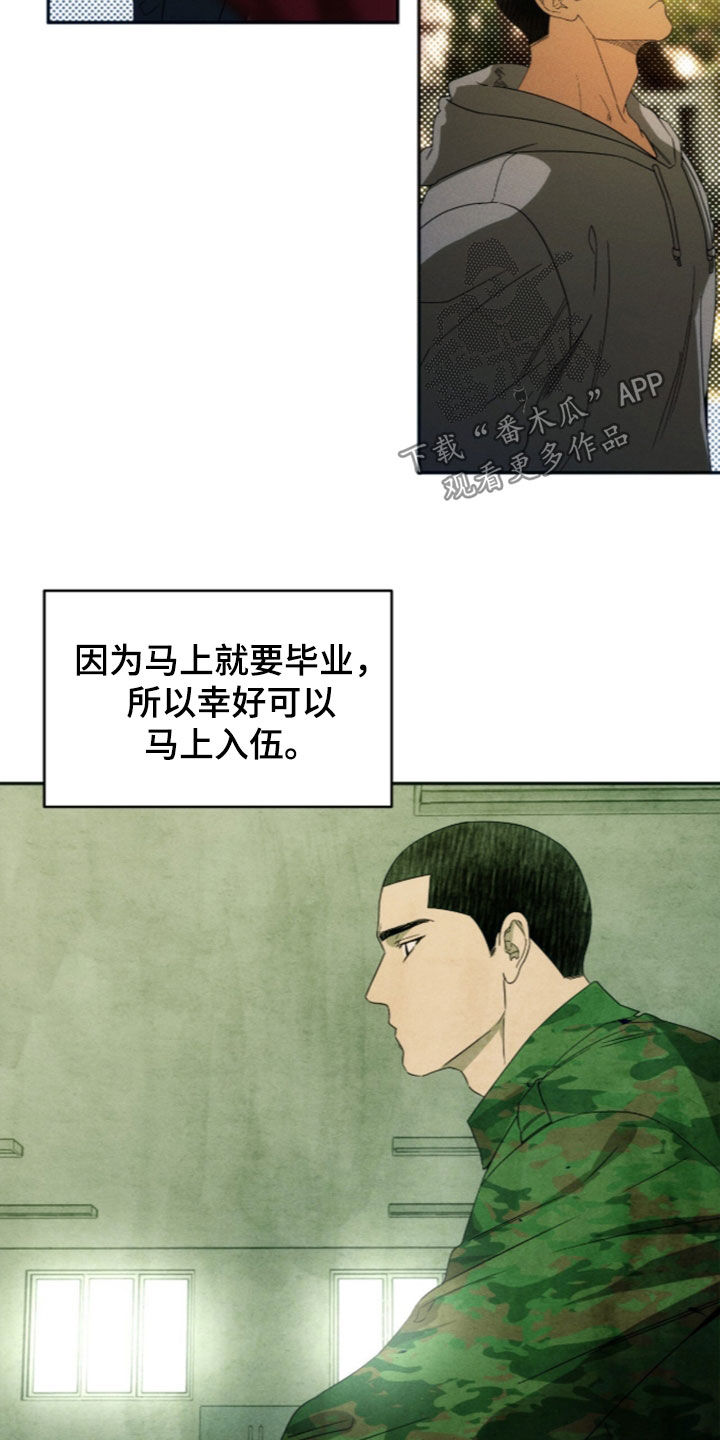第256话8