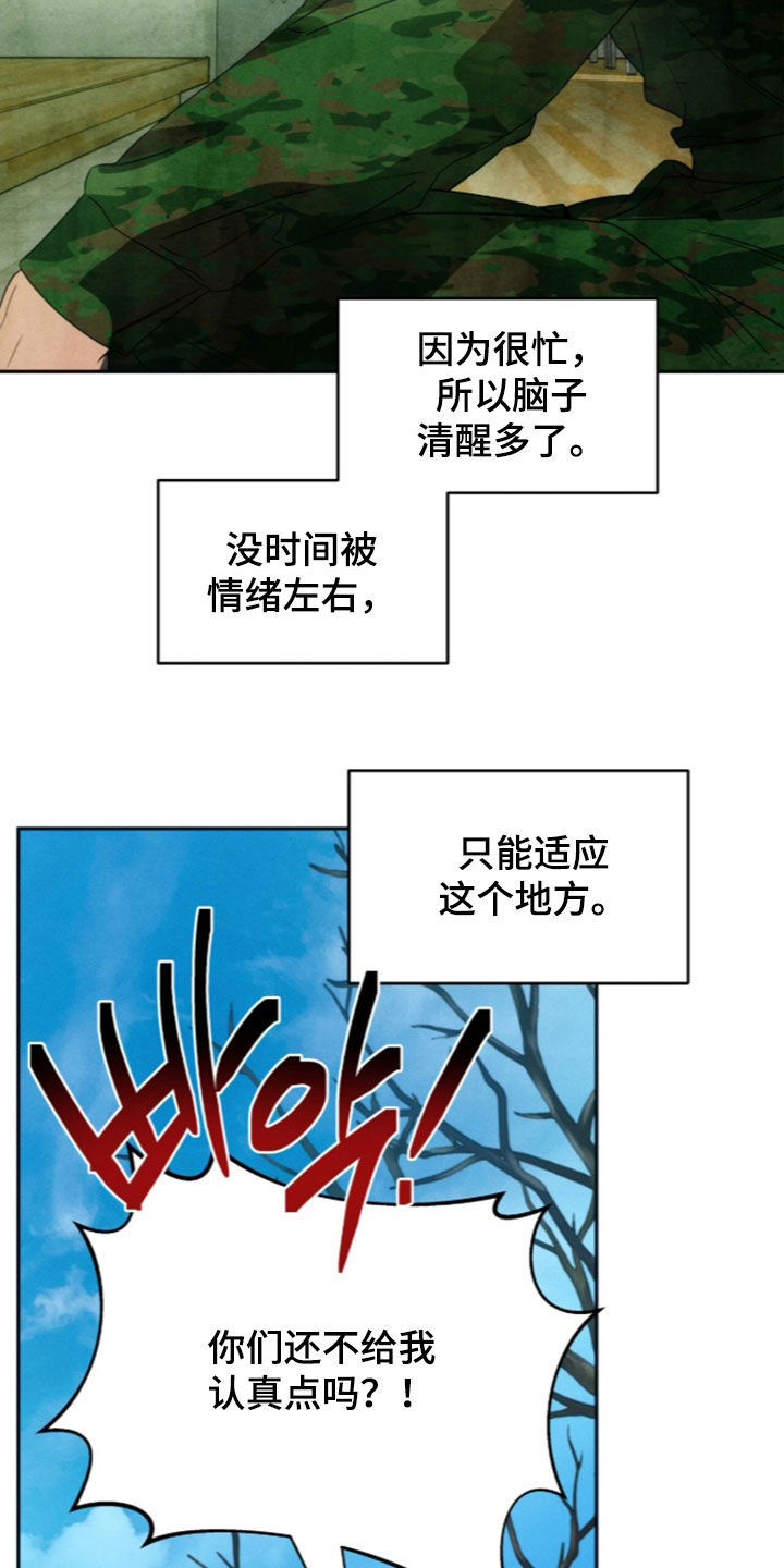 第256话9
