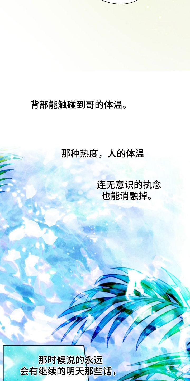 第255话23