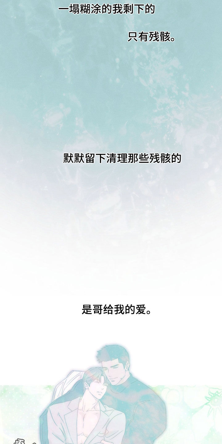 第255话26