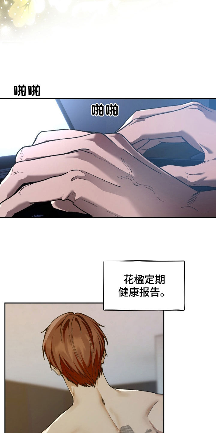 第253话4