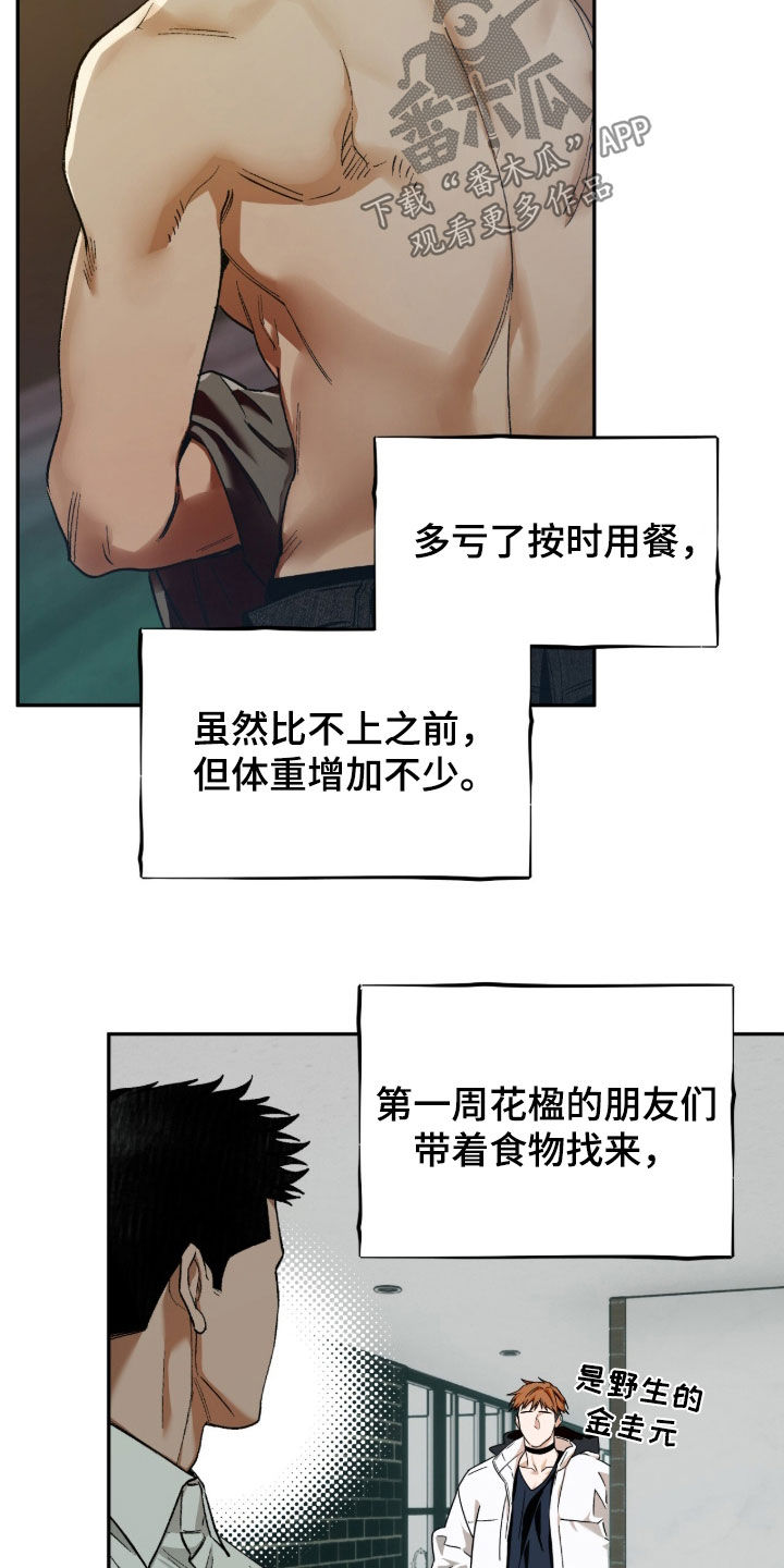 第253话5