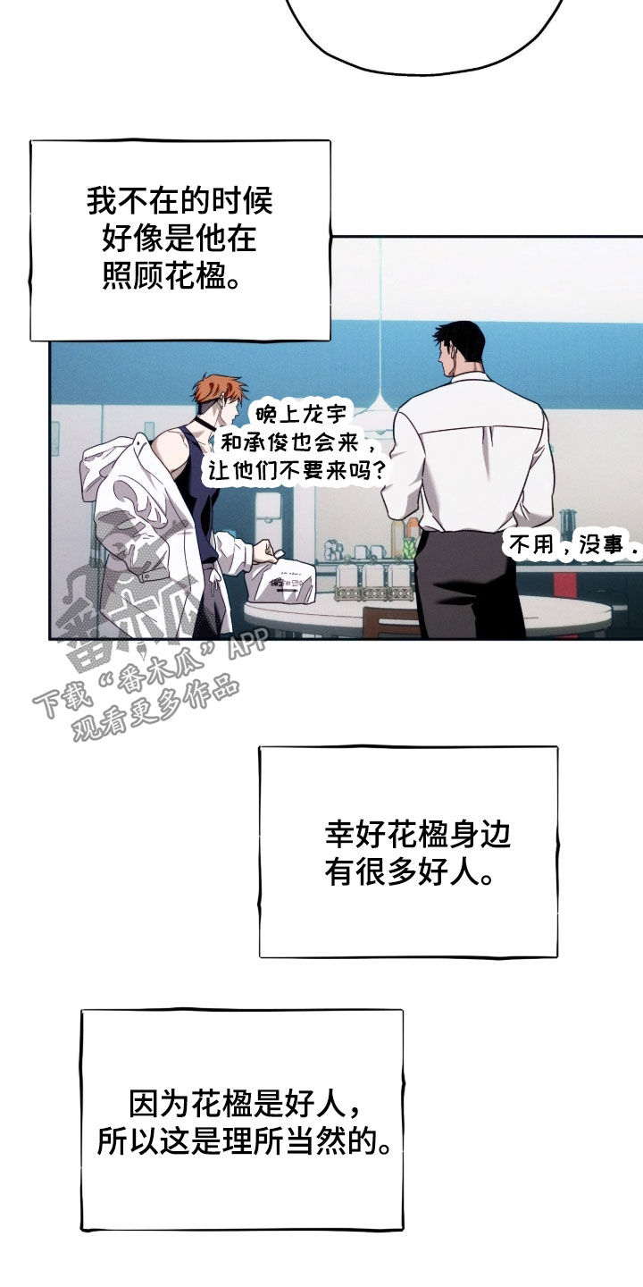 第253话7