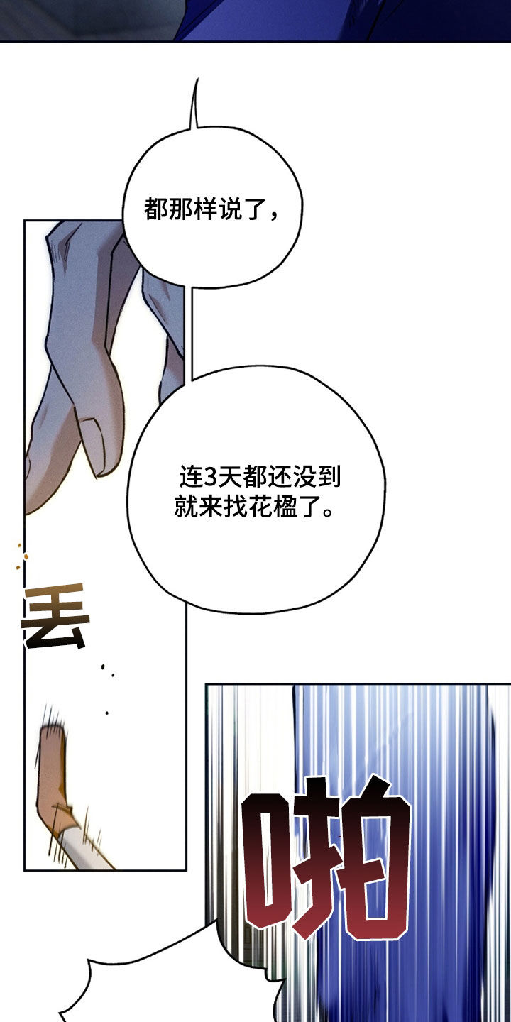 第251话11