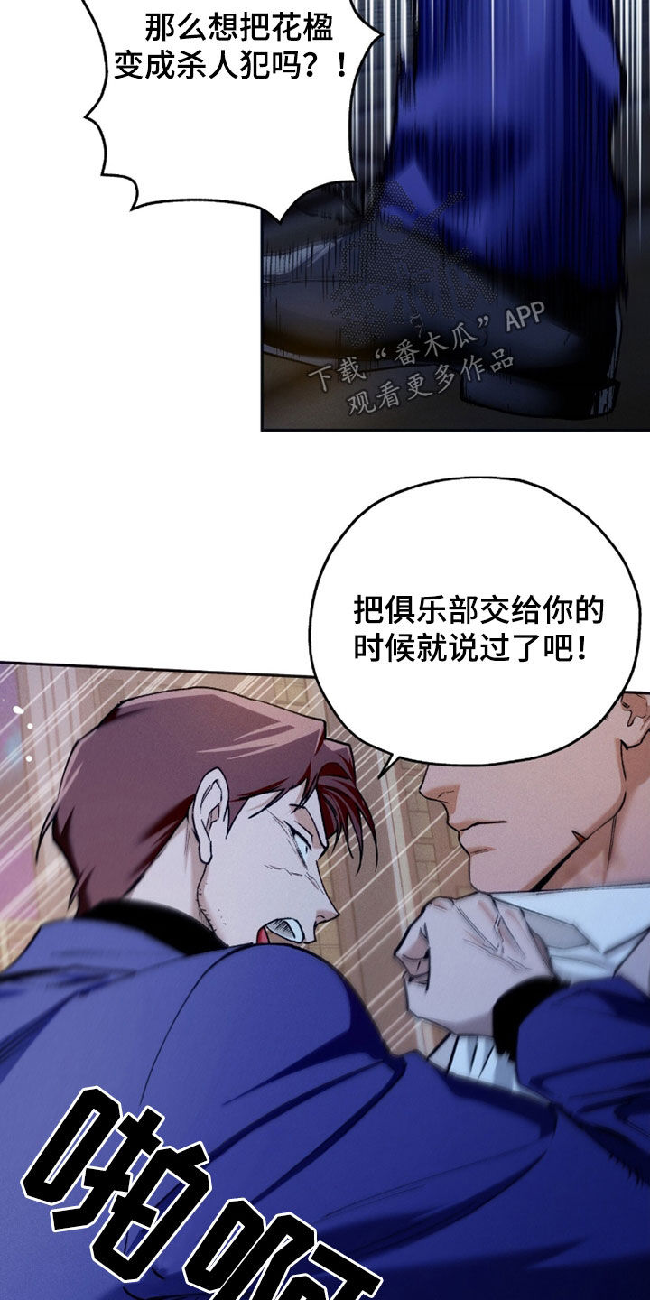 第251话12
