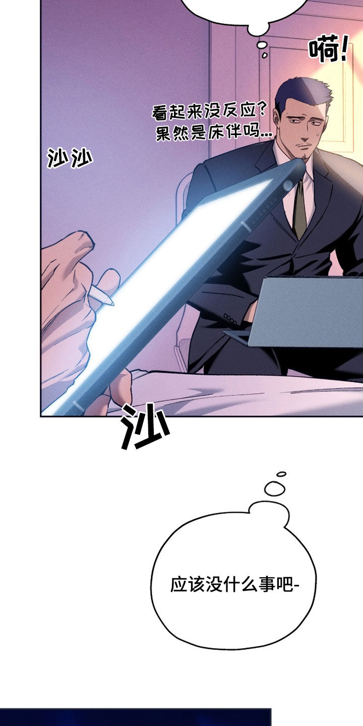 第251话3