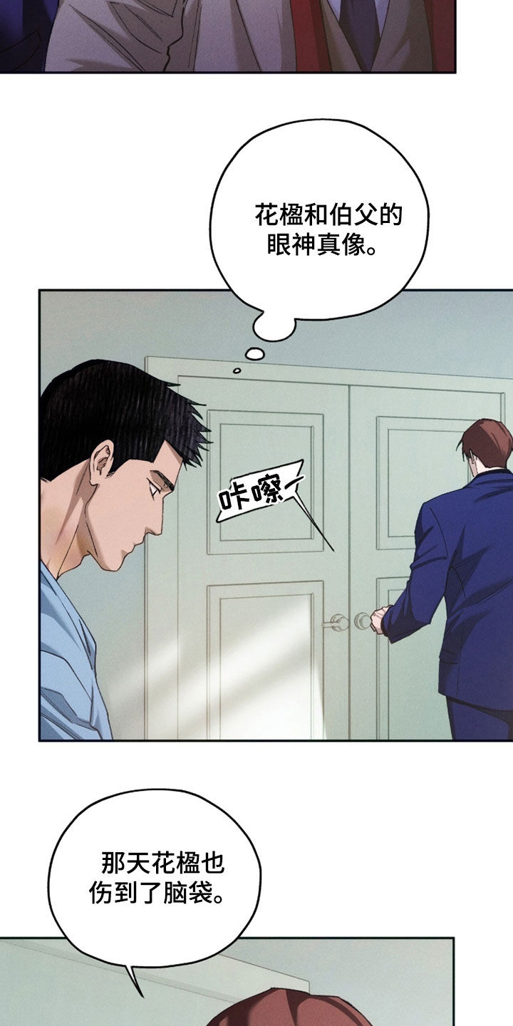 第250话25