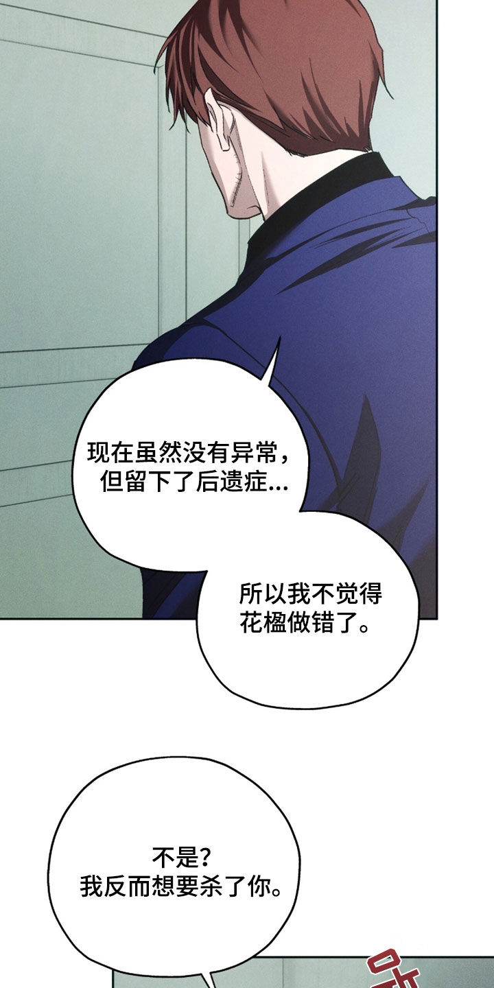 第250话26