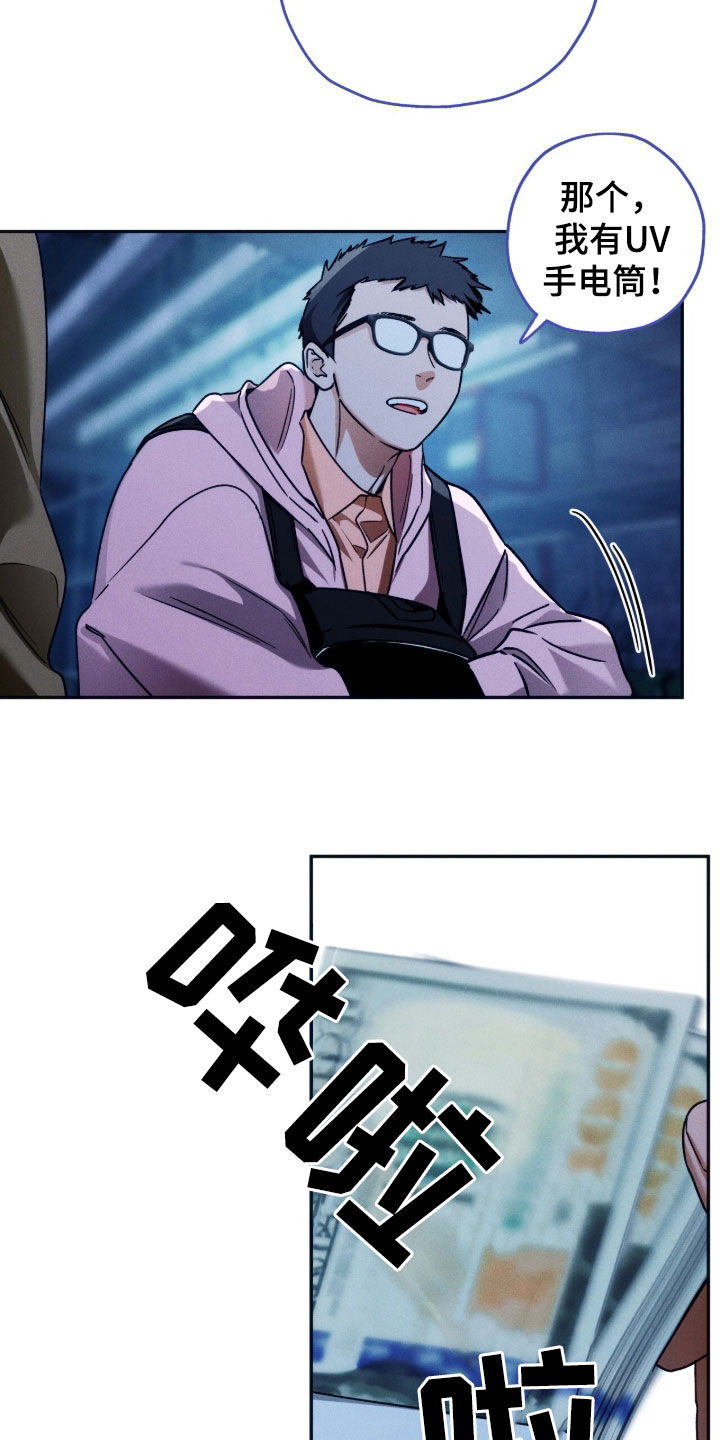第246话21
