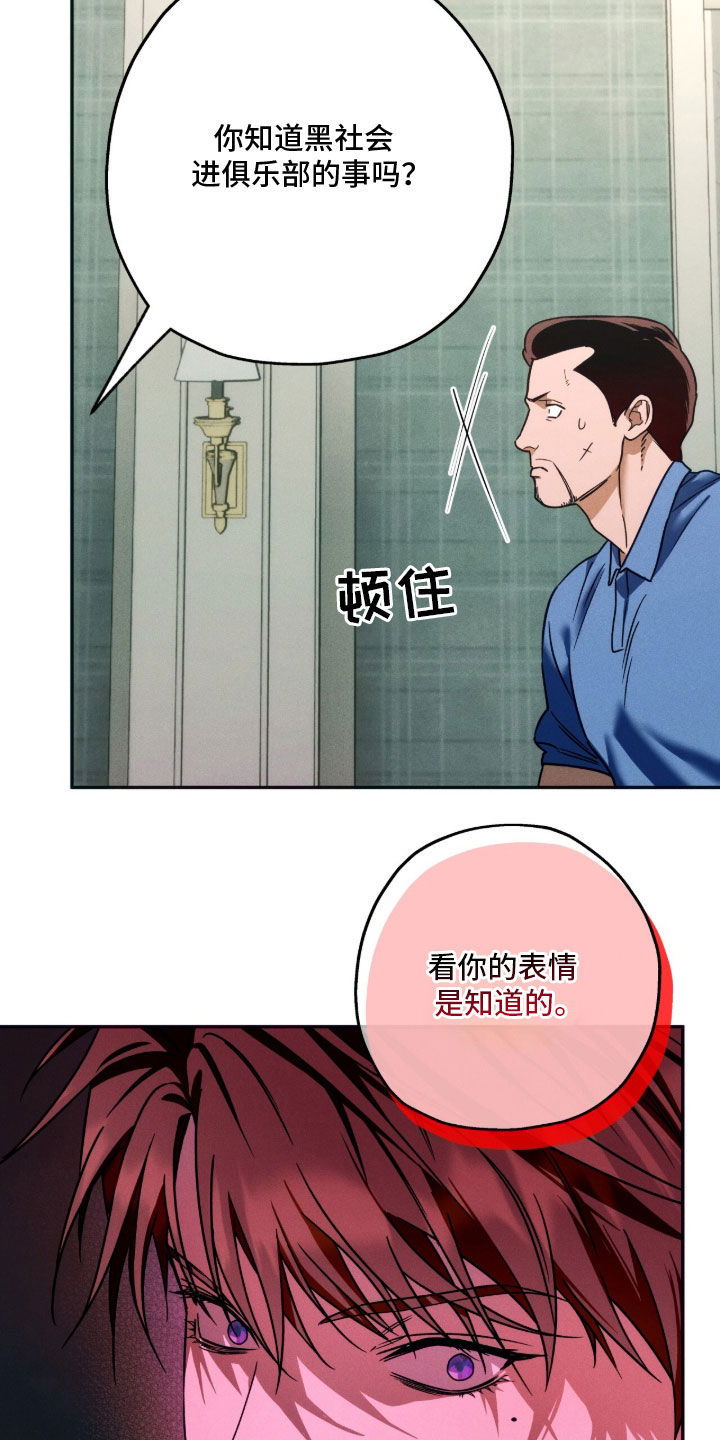 第243话20