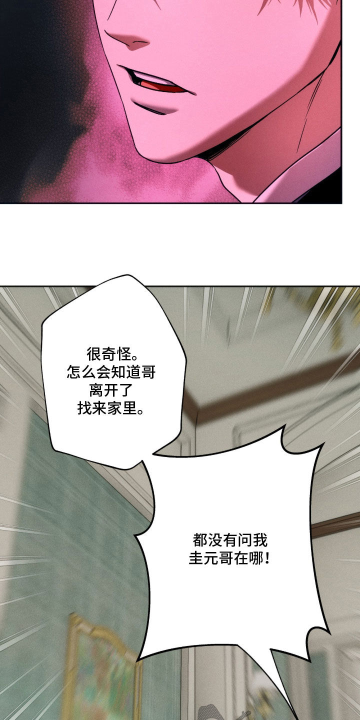 第243话21