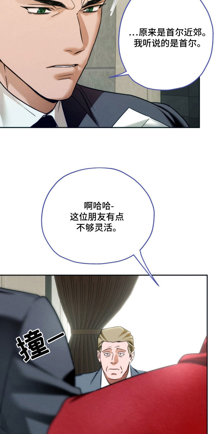 第243话4