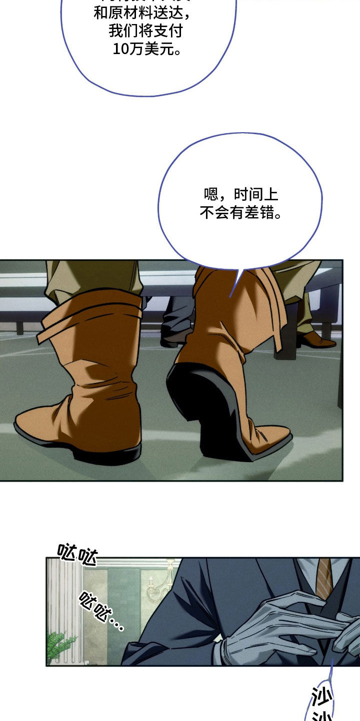 第243话6