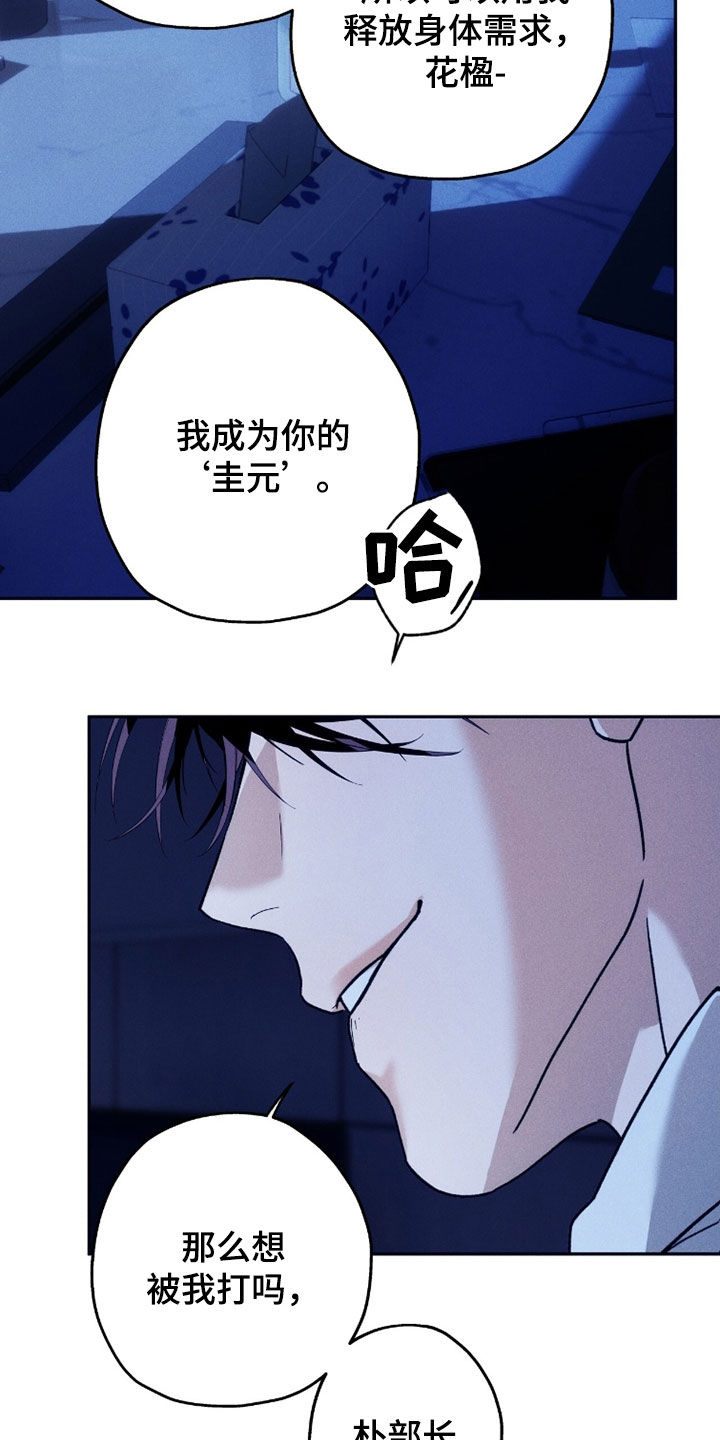 第241话20