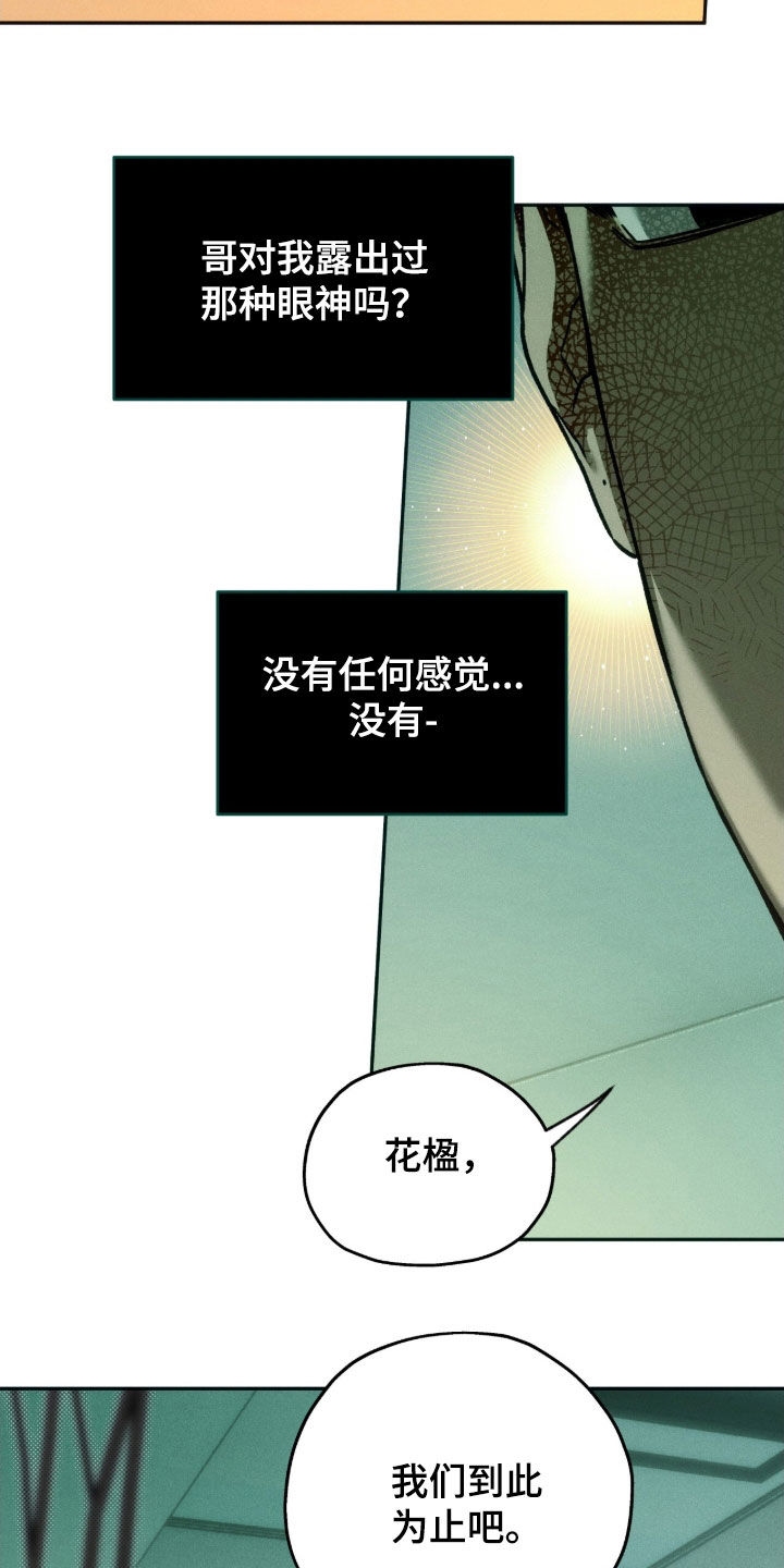 第236话24