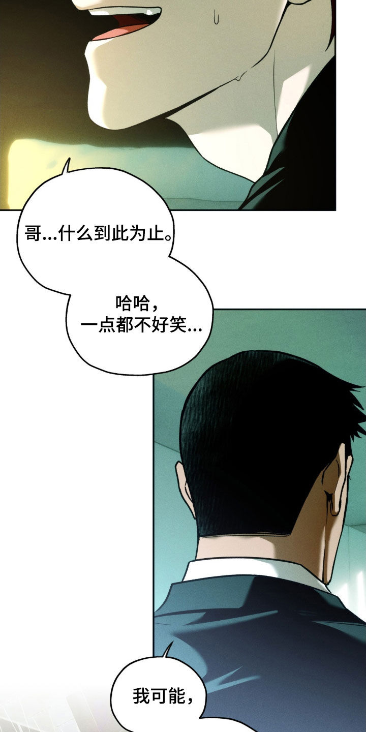 第236话26