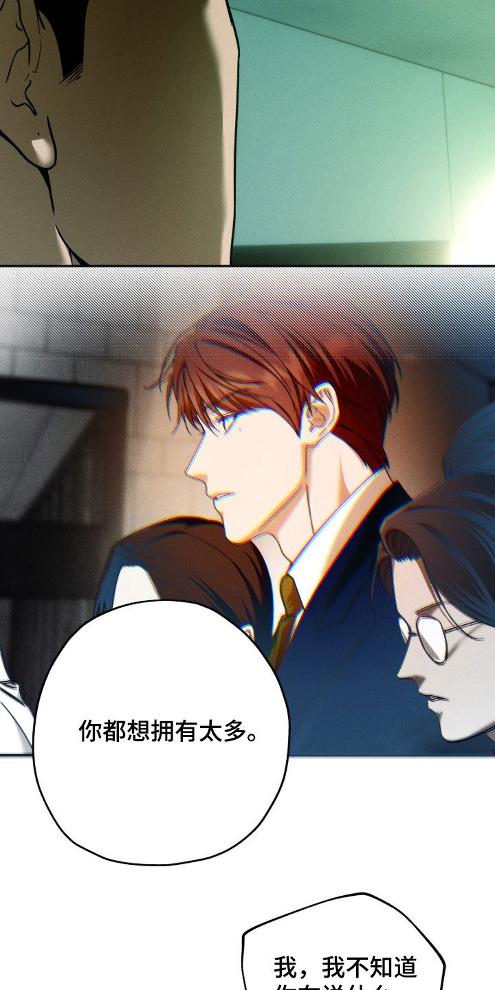 第236话28
