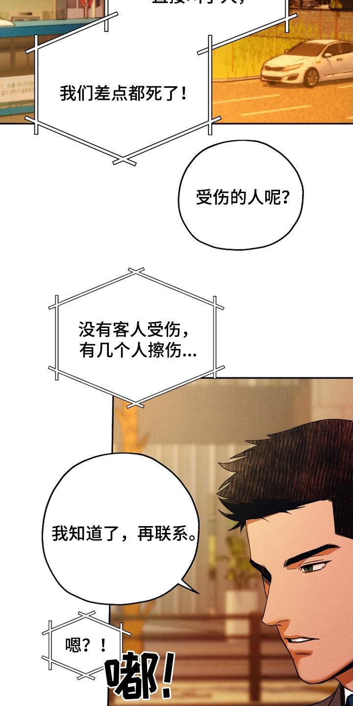 第235话12