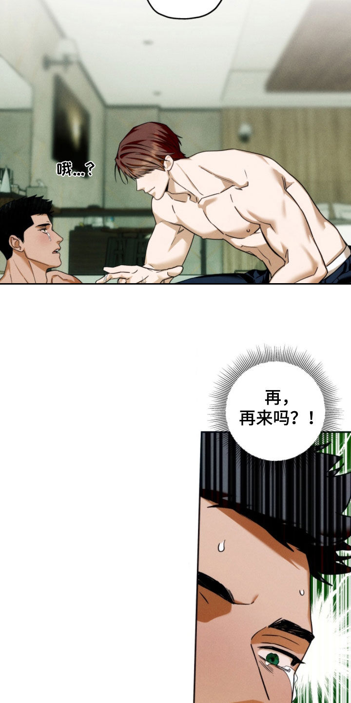 第232话6