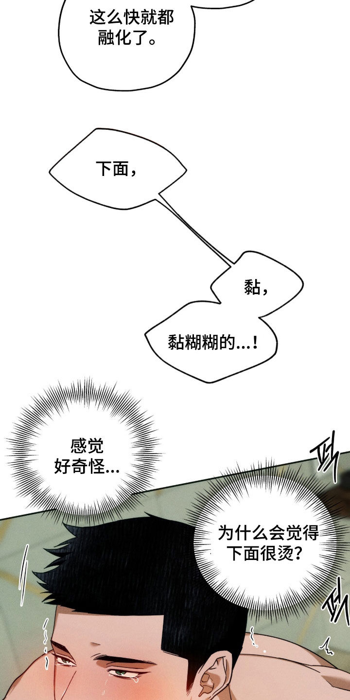 第231话6