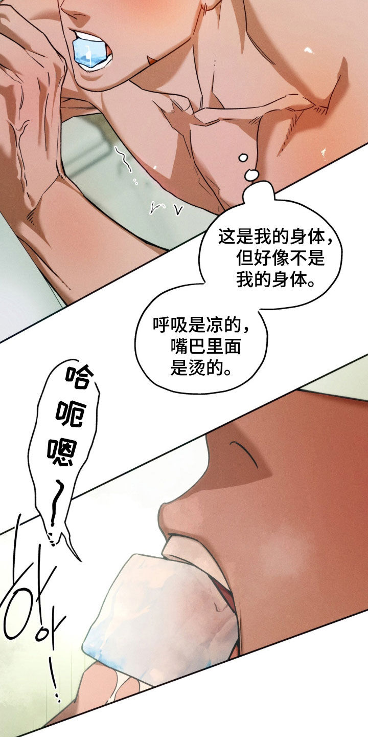 第231话7