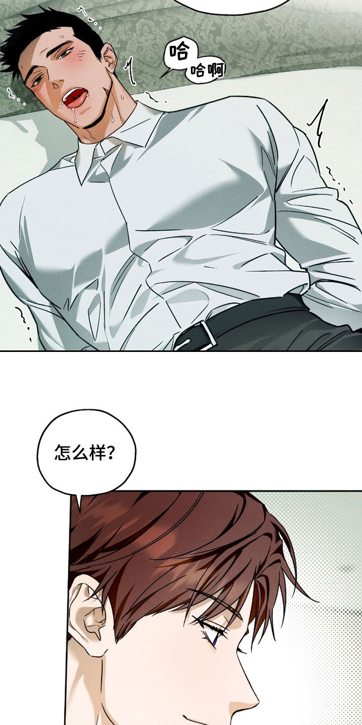 第230话5
