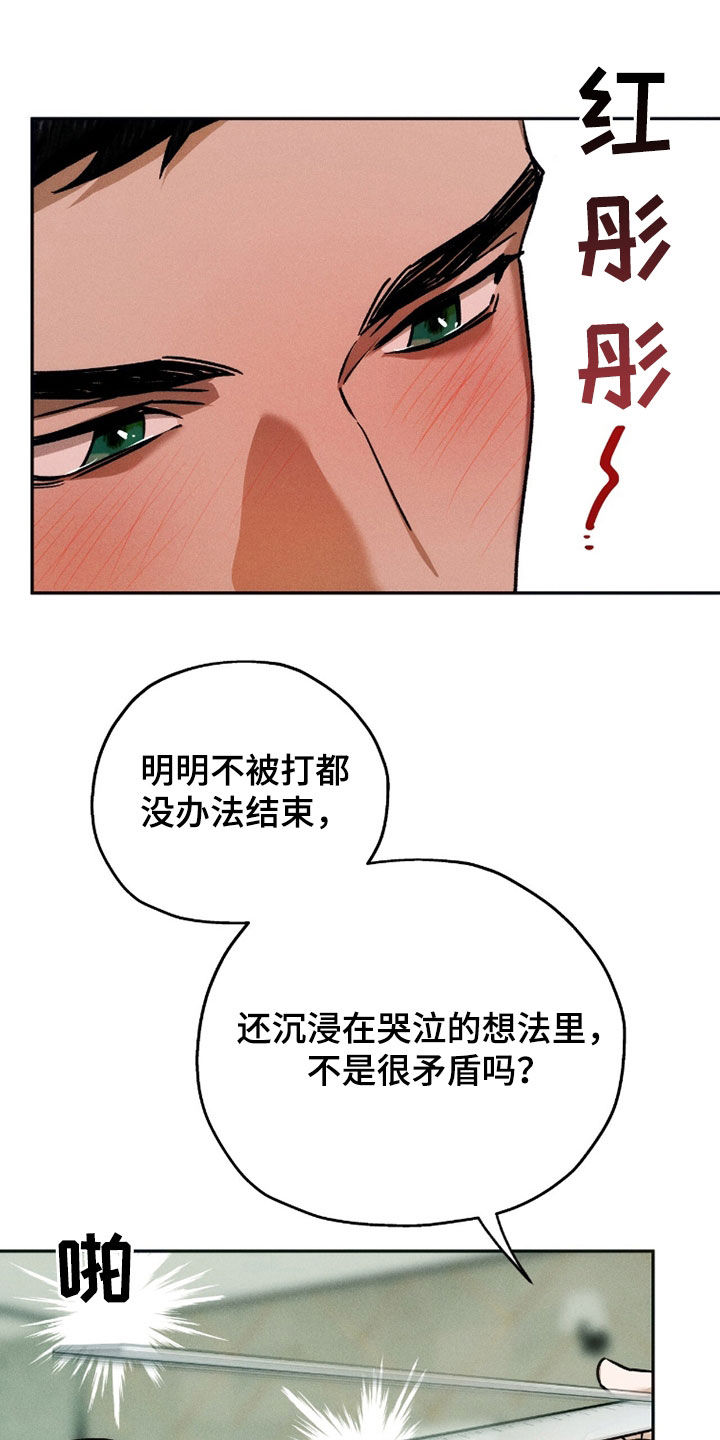 第229话13